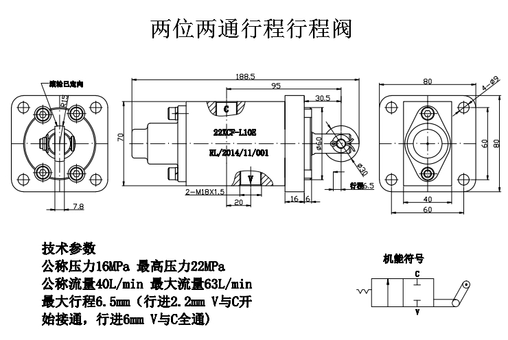 兩位兩通行程行程閥